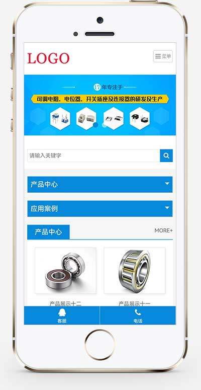 HTML5响应式电子产品电子元件网站源码pbootcms模板插图