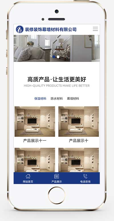 幕墙材料建筑装饰装修类网站源码pbootcms模板-1