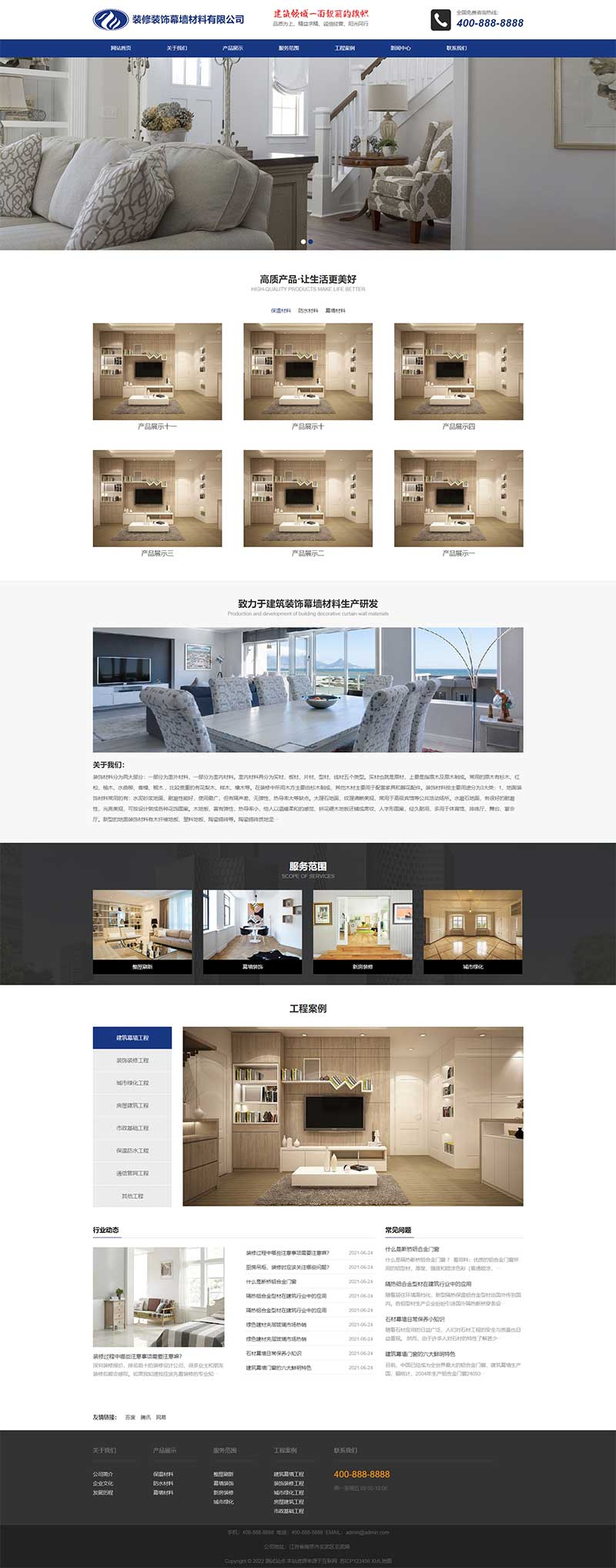 幕墙材料建筑装饰装修类网站源码pbootcms模板-2
