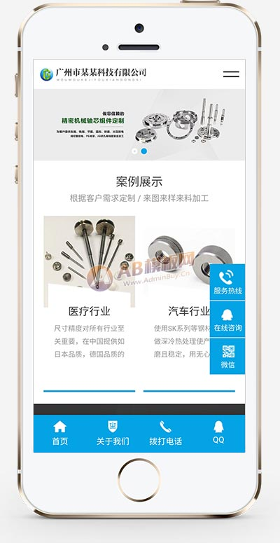 响应式精密机械模具类pbootcms网站模板插图