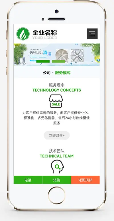 绿色大气环保机电机械设备企业网站源码pbootcms模板插图 绿色大气环保机电机械设备企业网站源码pbootcms模板插图