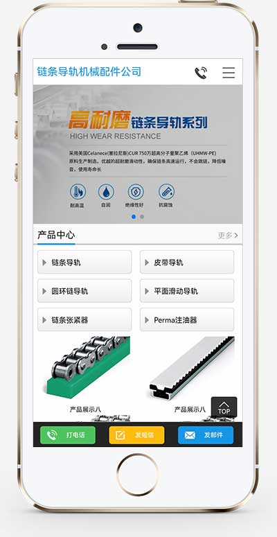 营销型链条导轨张紧器生产公司网站pbootcms模板插图