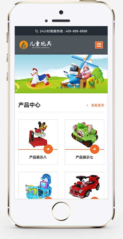 HTML5响应式儿童乐园玩具批发制造类企业网站pbootcms模板插图