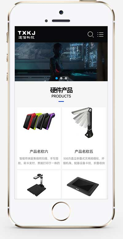 响应式通信电力金融医疗设备科技类网站pbootcms模板插图