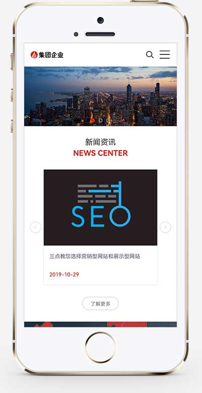 HTML5响应式机械设备企业集团类网站pbootcms模板插图