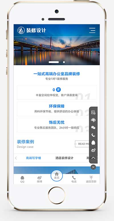 响应式高端大气装饰装修设计公司网站源码pbootcms模板插图
