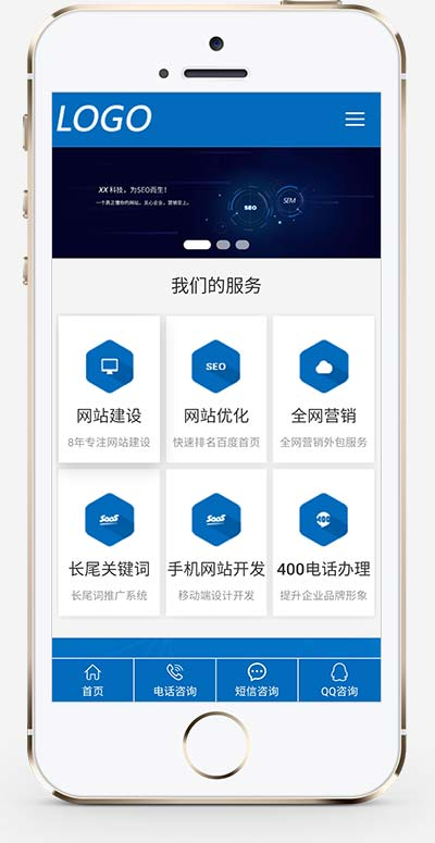 IT网络建站公司互联网营销pbootcms模板插图