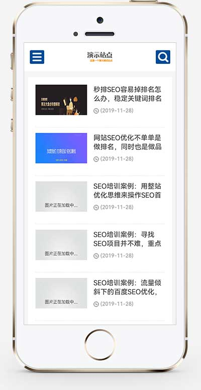 响应式SEO优化教程博客资讯类网站源码pbootcms模板插图