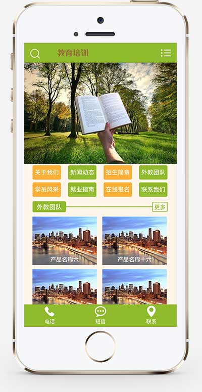 中小学教育培训机构学校网站源码pbootcms模板插图