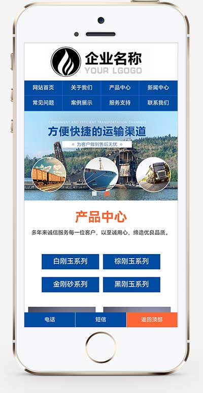 蓝色大气化工滤料石材磨料生产厂家pbootcms模板插图