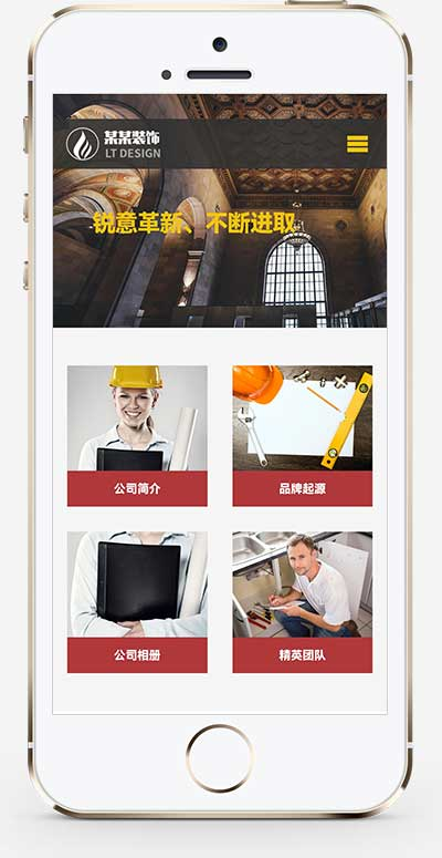 html5响应式装饰工程装潢公司类网站源码pbootcms模板插图
