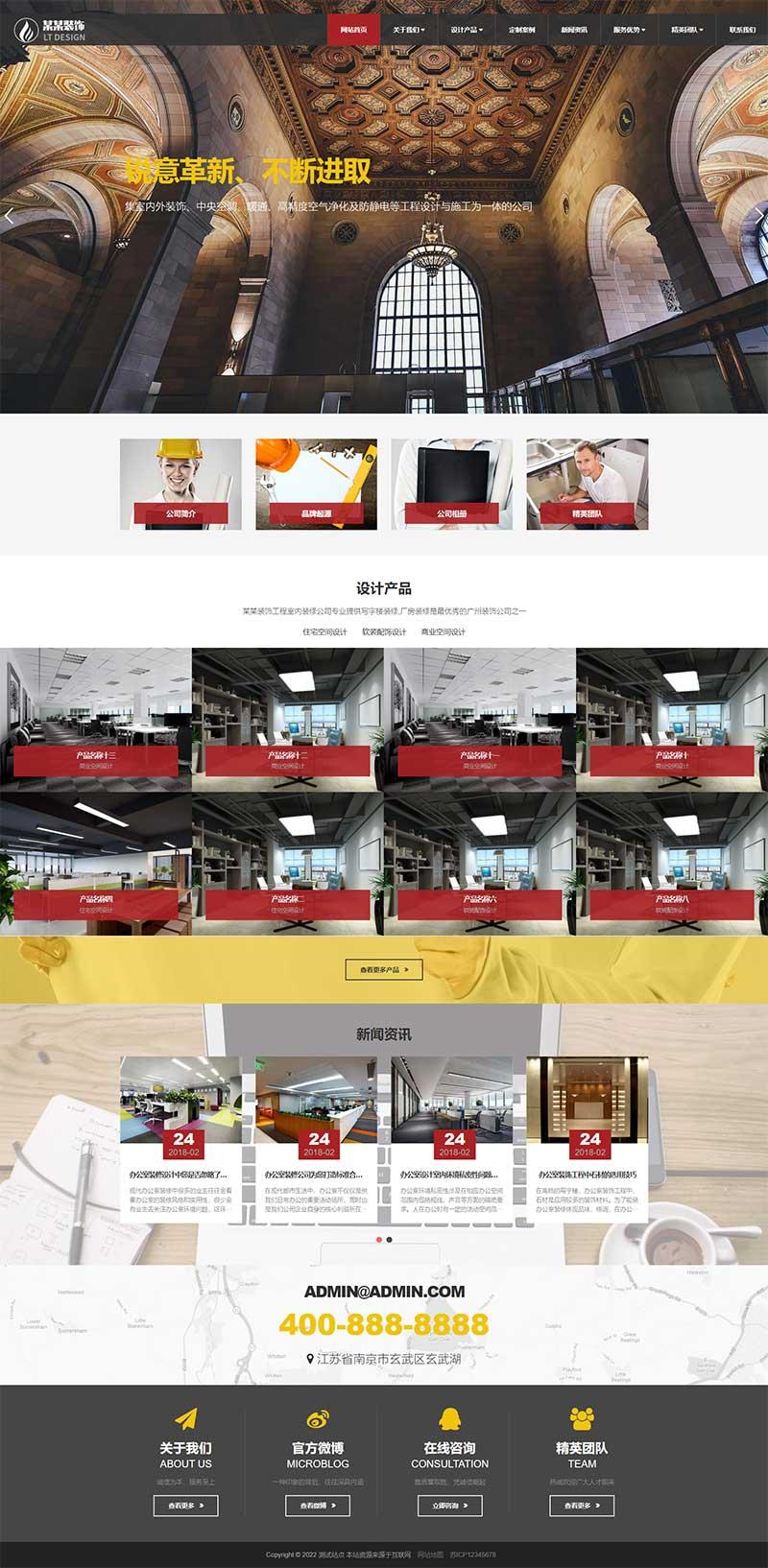 html5响应式装饰工程装潢公司类网站源码pbootcms模板插图1