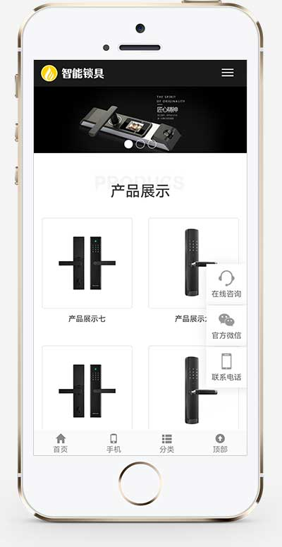 HTML5响应式智能锁具电子产品研发类网站pbootcms模板插图