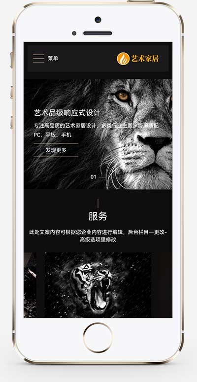 HTML5响应式艺术家居设计家装设计类源码pbootcms模板插图