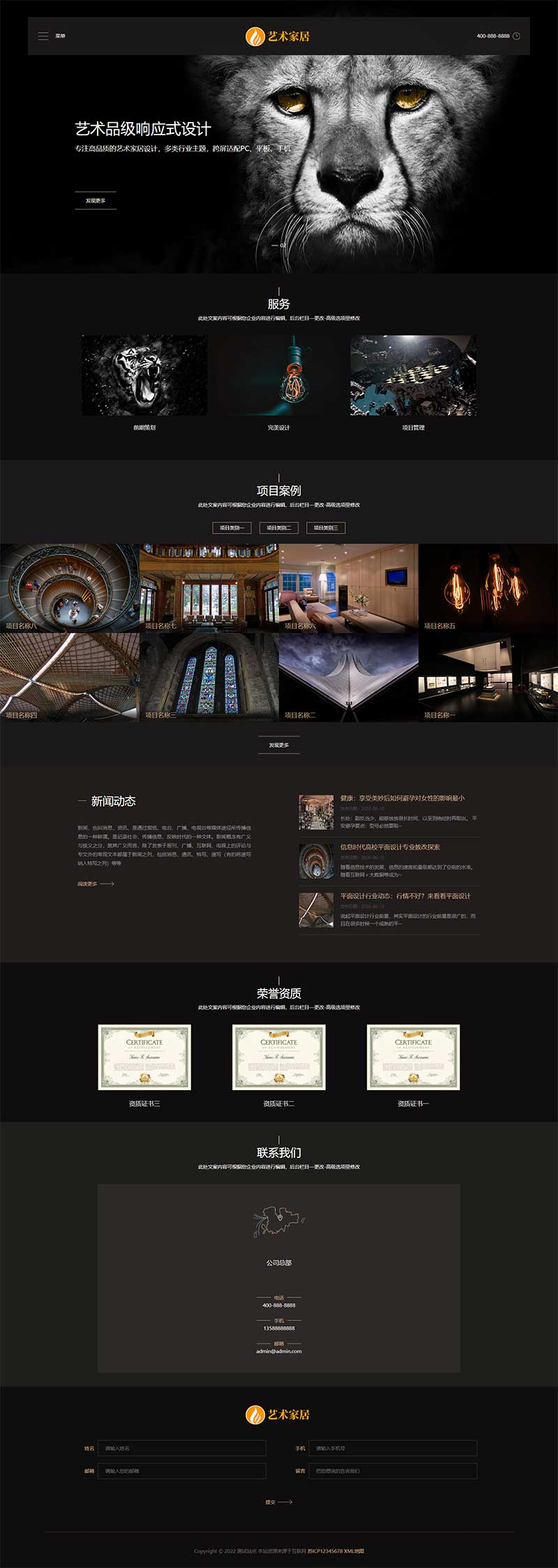 HTML5响应式艺术家居设计家装设计类源码pbootcms模板插图1