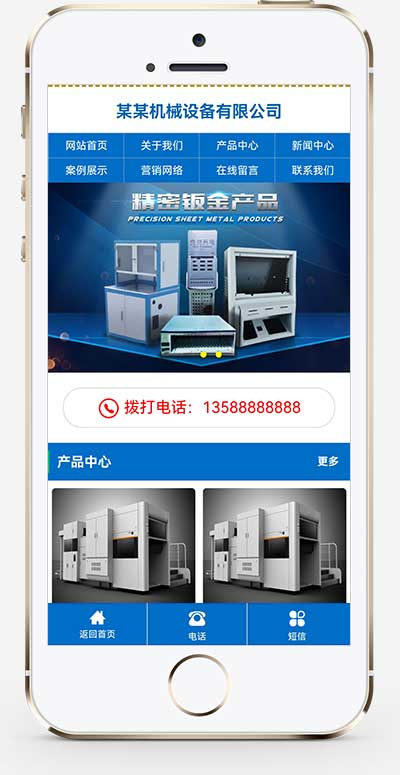 大气机电机械设备制造类企业网站pbootcms模板插图