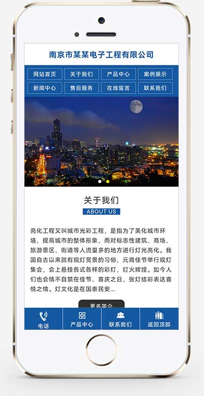 楼宇亮化照明工程公司网站源码pbootcms模板插图