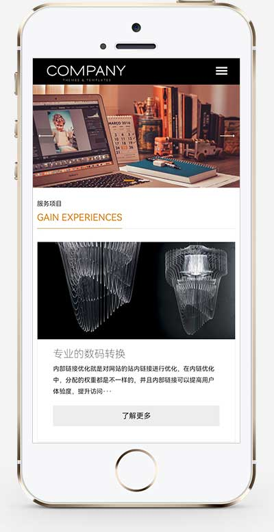 HTML5响应式企业展示型通用网站模板源码pbootcms模板插图