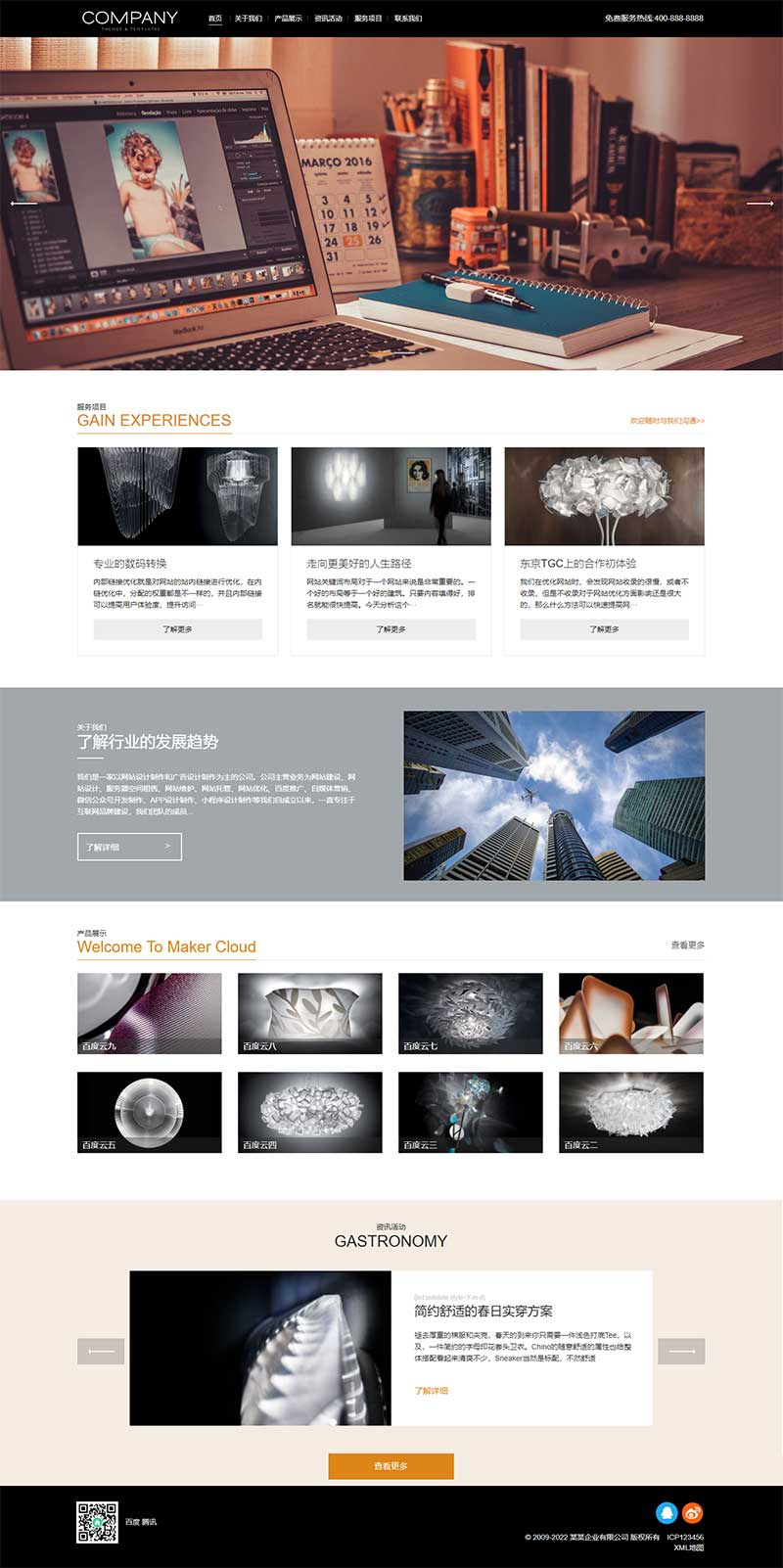 HTML5响应式企业展示型通用网站模板源码pbootcms模板插图1