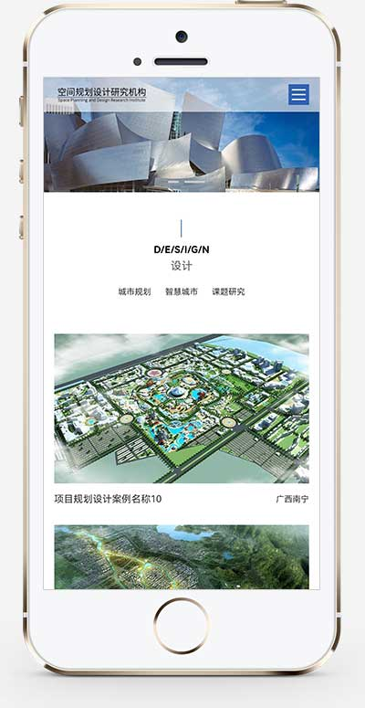 空间项目规划设计类网站源码pbootcms模板插图