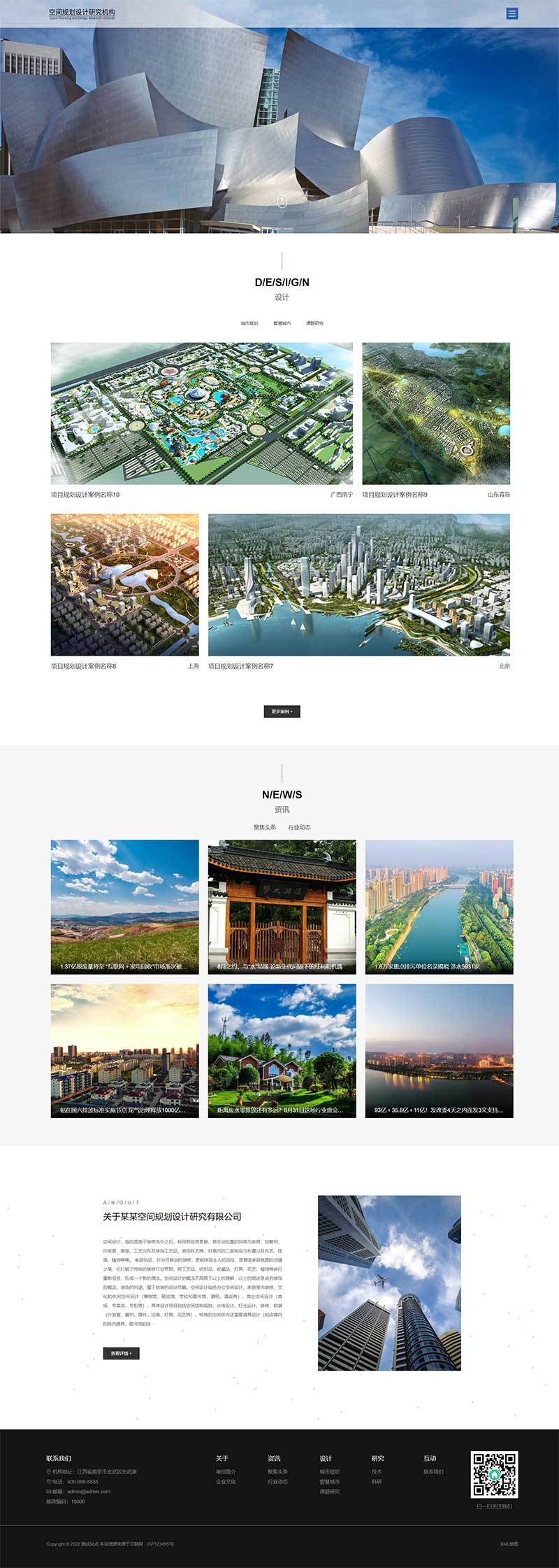 空间项目规划设计类网站源码pbootcms模板插图1