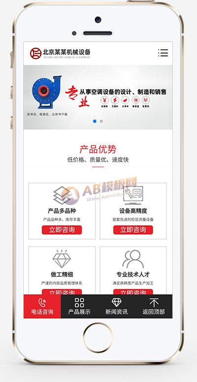 压缩机离心机机械设备类网站pbootcms模板插图