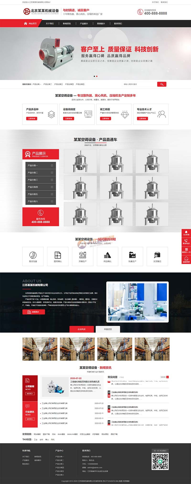 压缩机离心机机械设备类网站pbootcms模板插图1