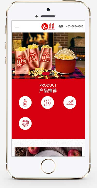 响应式高端食品加工企业网站源码pbootcms模板插图