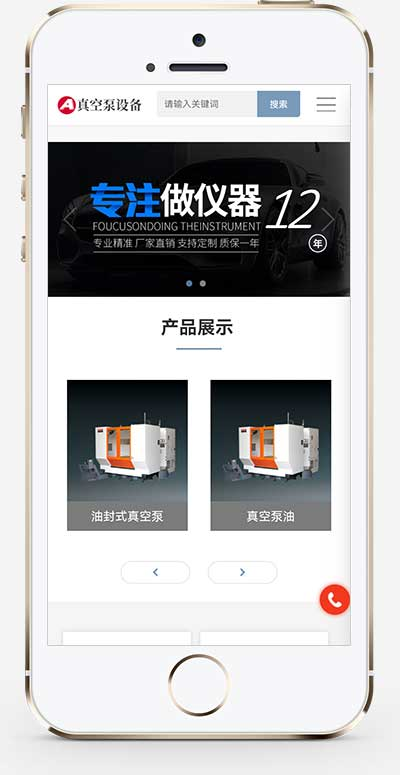 响应式真空泵水泵机械设备企业网站源码pbootcms模板插图