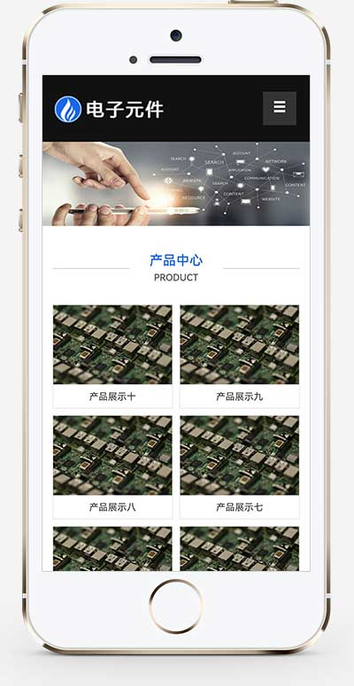 HTML5响应式电子科技设备网站源码pbootcms模板插图