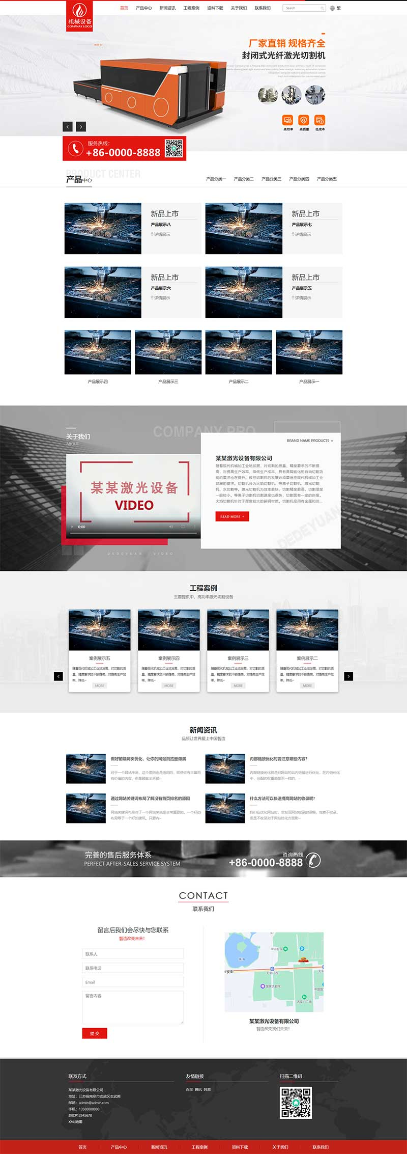 简繁双语响应式激光机械焊接切割设备网站源码pbootcms模板插图1