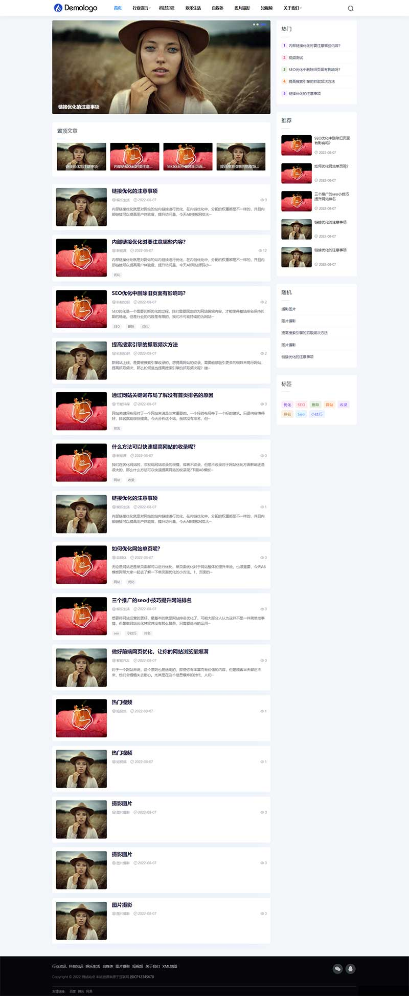 响应式新闻博客自媒体知识类网站源码pbootcms模板插图1