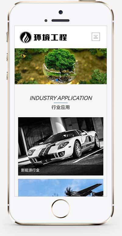 响应式大气环保设备环境工程设备网站源码pbootcms模板插图