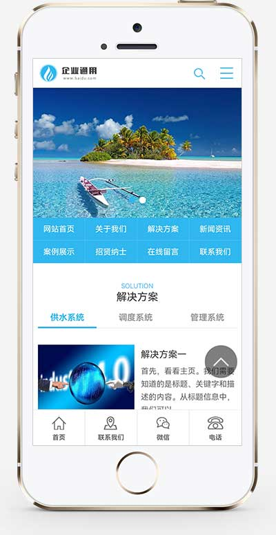 电子智能系统设备通用企业电子科技网站源码pbootcms模板插图
