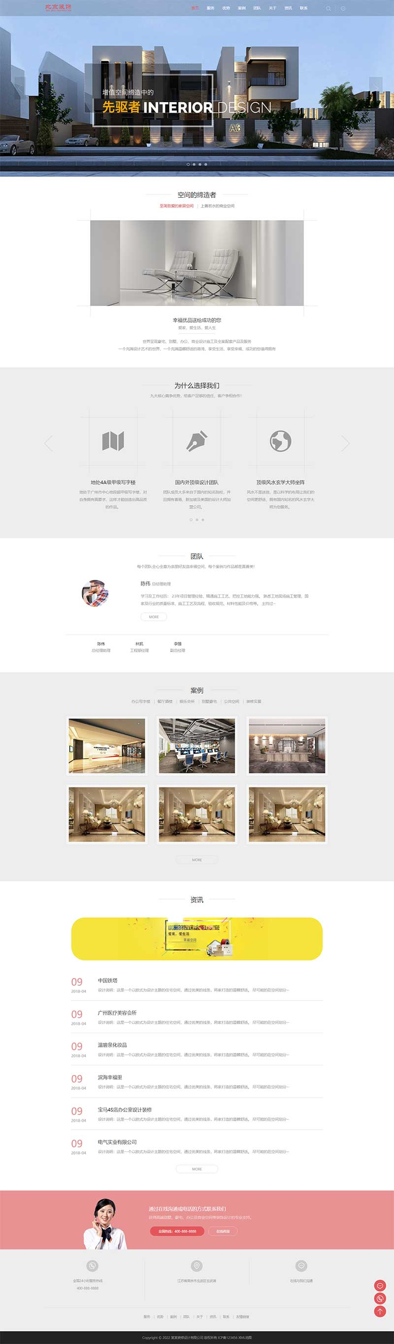 响应式别墅办公家庭装修装饰设计类pbootcms模板插图1