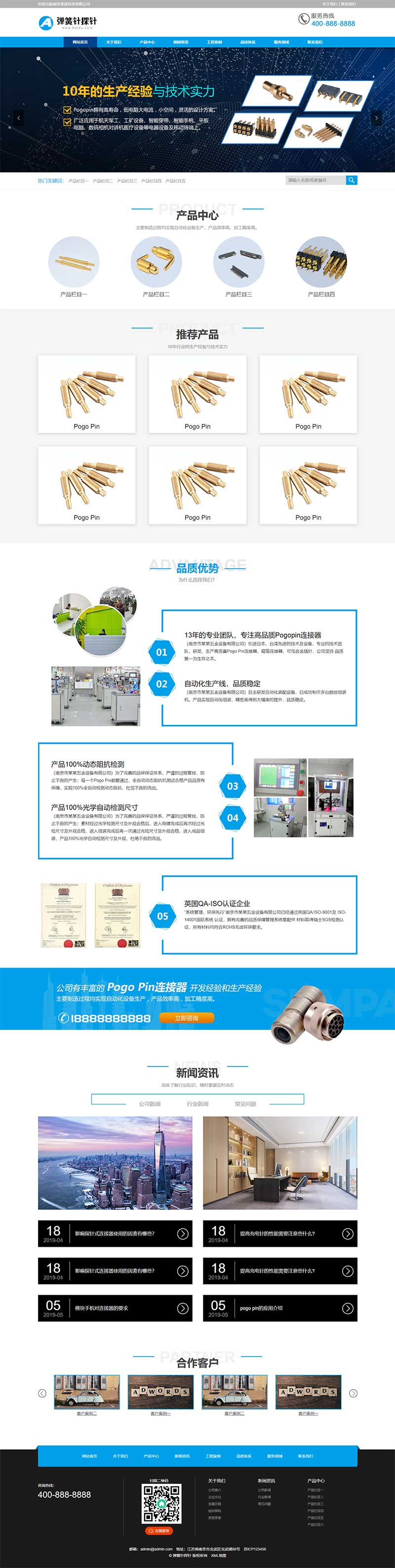 探针充电连接器弹簧针厂家网站pbootcms模板插图1
