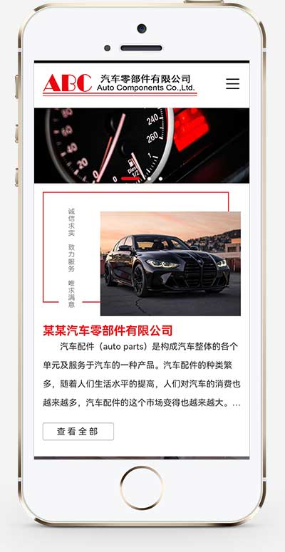 简繁双语HTML5汽响应式汽车零件配件网站源码pbootcms模板插图
