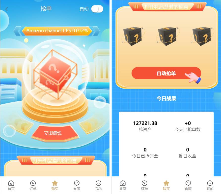 基于TP开发的9国语言海外多语言刷单抢单源码+9色前端UI插图1