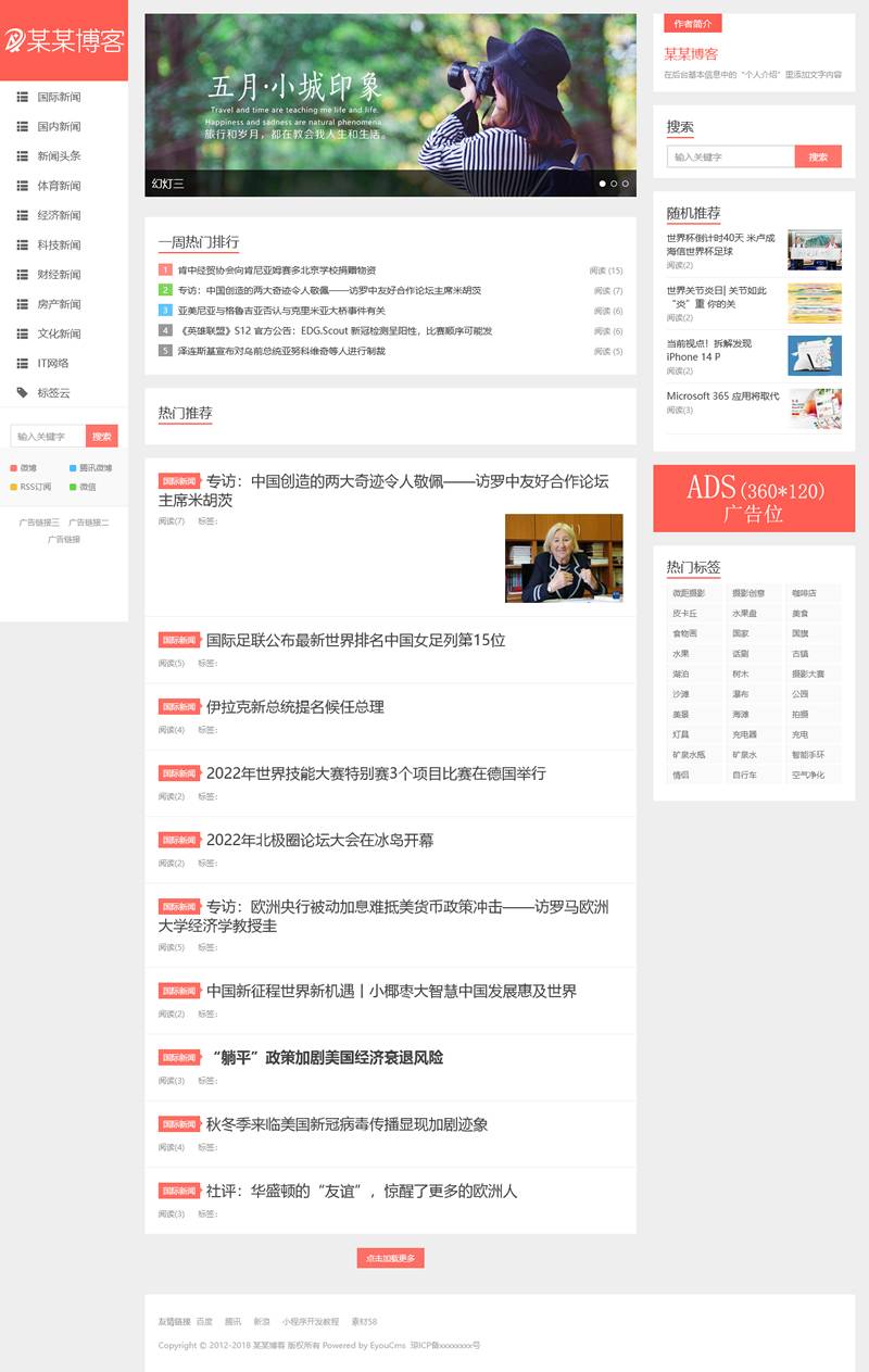 精仿今日头条新闻网站带自动采集接口更新文章源码插图