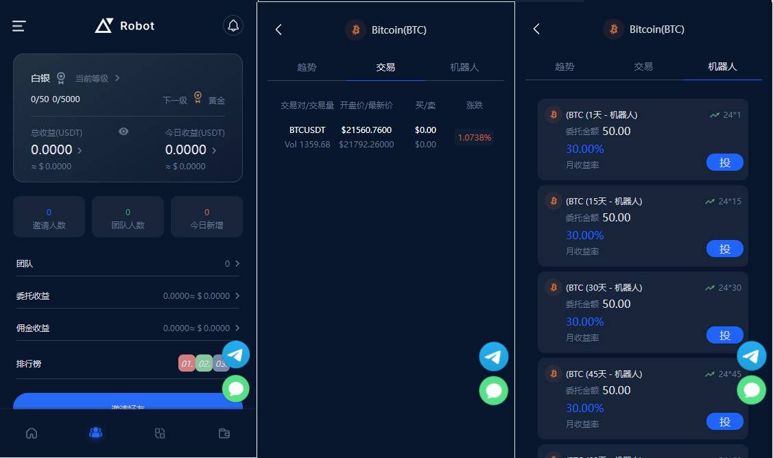 收益理财BTC虚拟币质押定期存币系统源码_五国语言加密货币机器人量化交易系统插图4