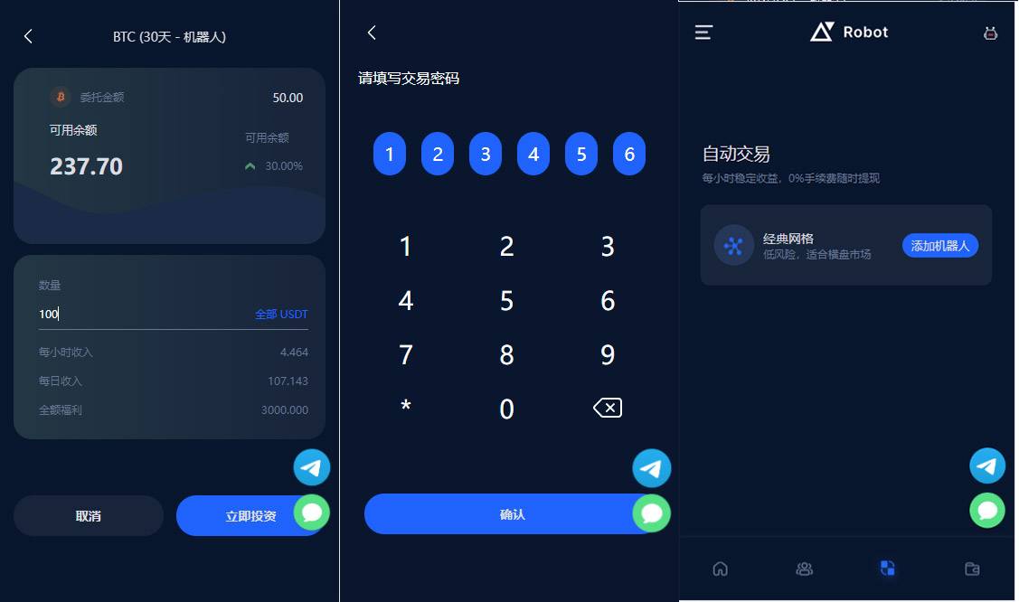 收益理财BTC虚拟币质押定期存币系统源码_五国语言加密货币机器人量化交易系统插图3