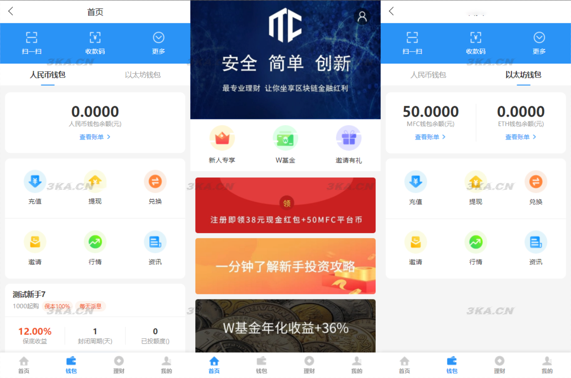 多币理财系统源码/完美流畅代码/基于TPSHOP商城框架二开插图