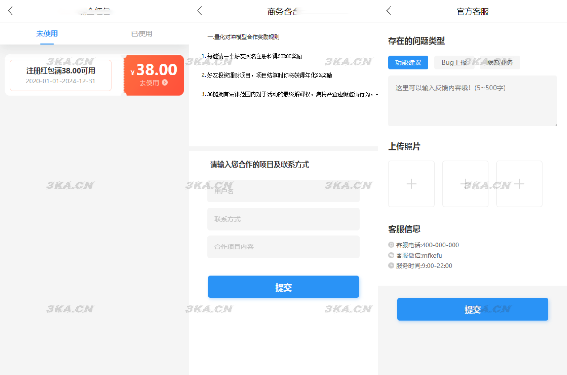 多币理财系统源码/完美流畅代码/基于TPSHOP商城框架二开插图4