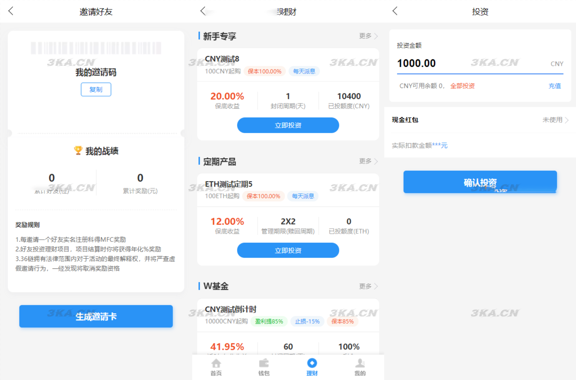 多币理财系统源码/完美流畅代码/基于TPSHOP商城框架二开插图3