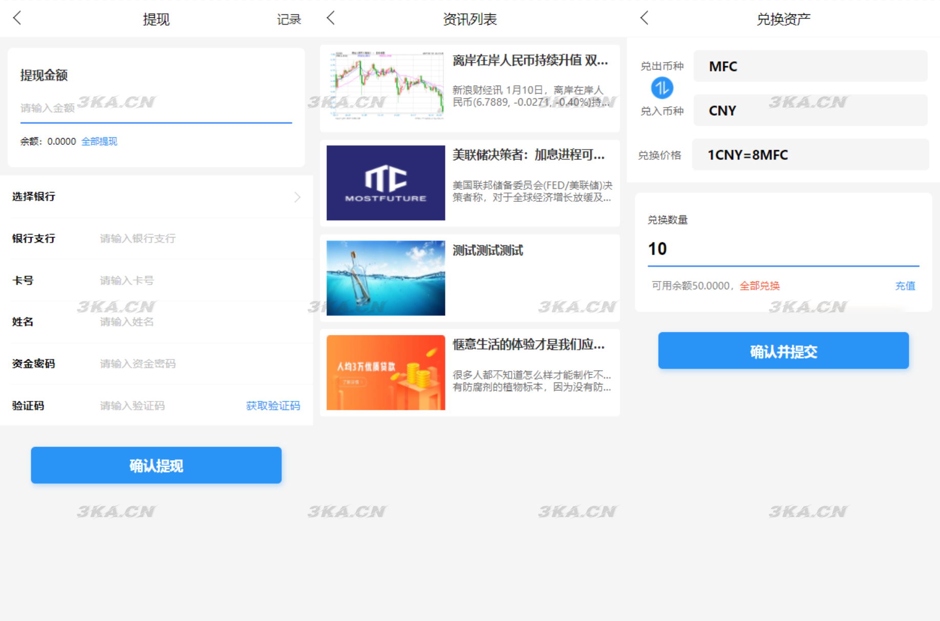 多币理财系统源码/完美流畅代码/基于TPSHOP商城框架二开插图2