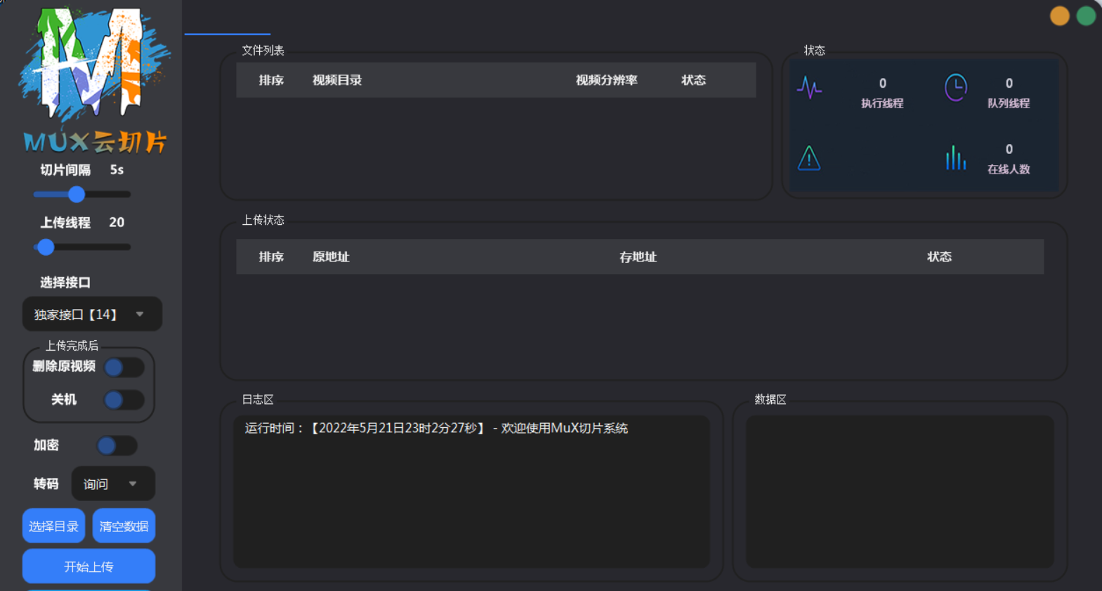 MuX云切片转码系统源码_前端易语言+后端PHP_附教程插图