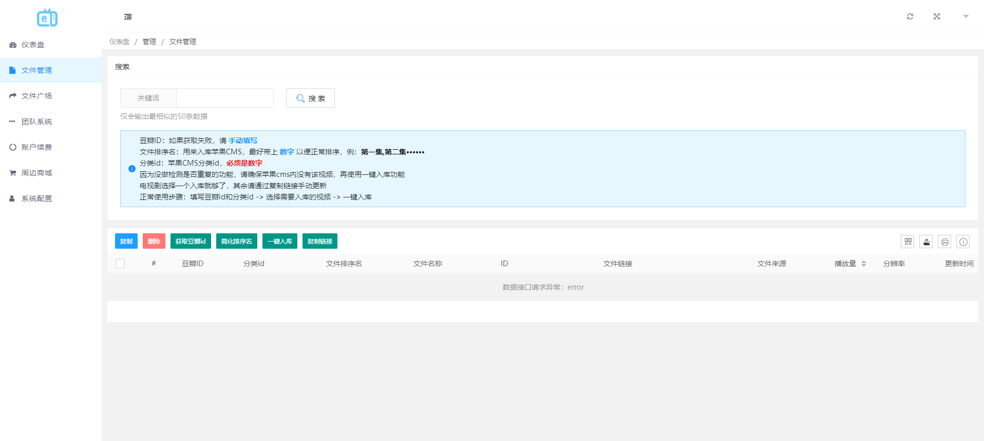 MuX云切片转码系统源码_前端易语言+后端PHP_附教程插图3