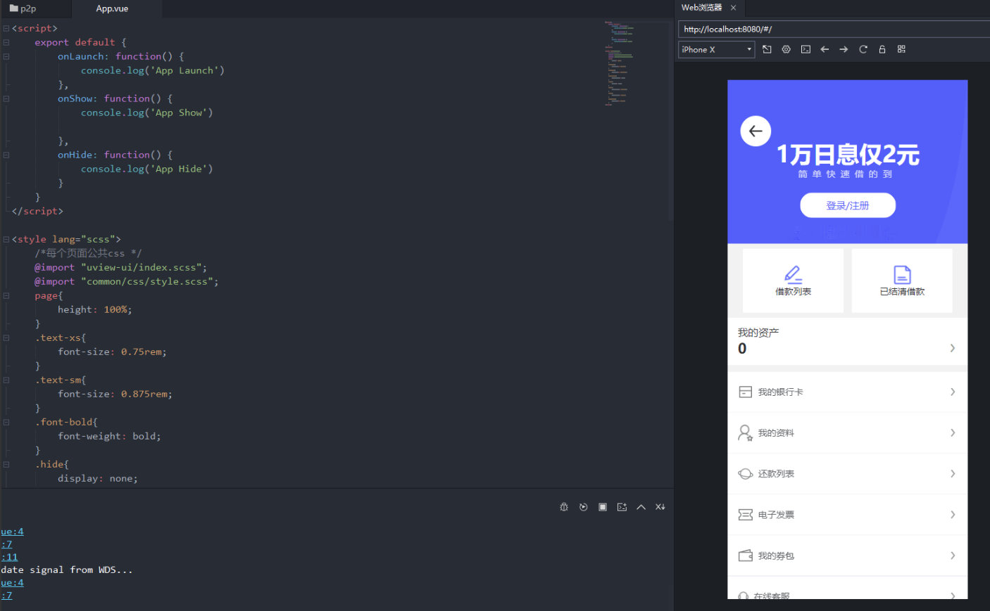借贷APP系统源码 独立uni前端 java后端 全开源插图