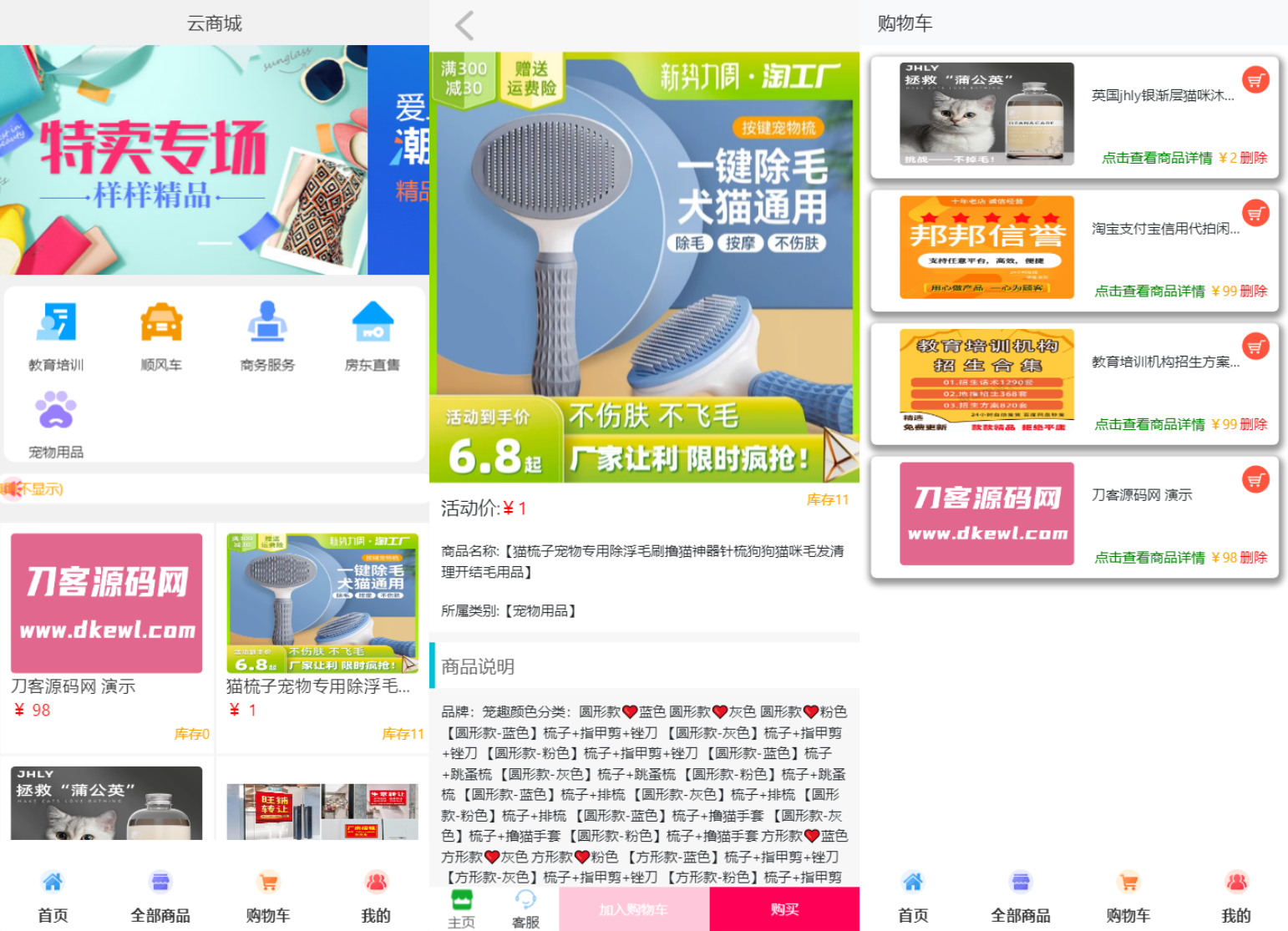全新UI H5购物商城系统源码|支持易支付全网首发插图