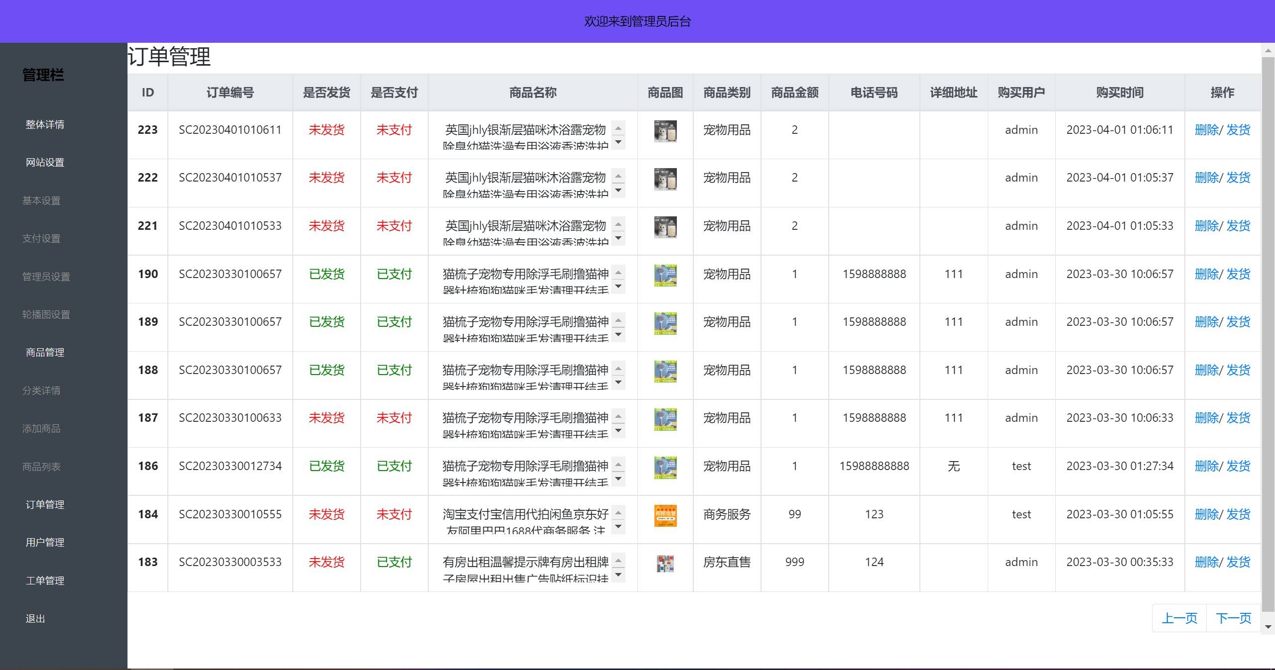 全新UI H5购物商城系统源码|支持易支付全网首发插图4